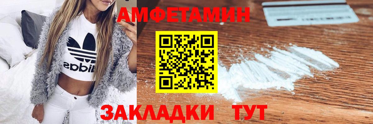 АМФ 97% Кулебаки