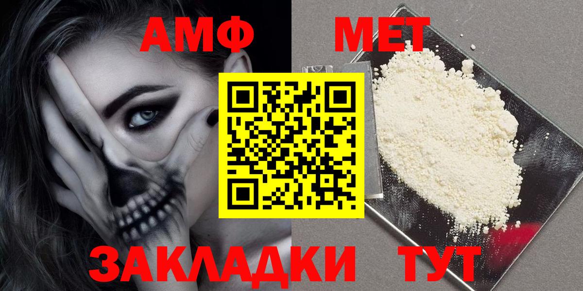 АМФ  Вход с VPN  Amphetamine    ТОР  АМФ VHQ  Кулебаки 