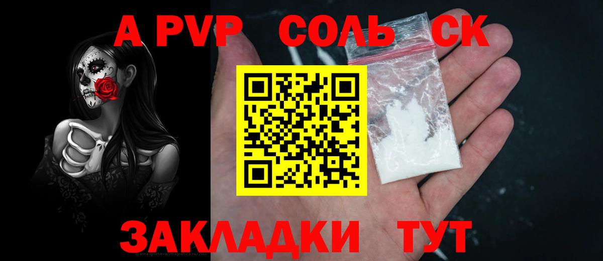 Кулебаки  Альфа ПВП кристаллы  Alpha PVP  Вход с VPN  Alpha PVP СК 