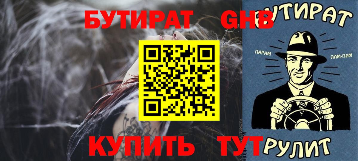 Кулебаки  Бутират оксана  Бутират  Вход с VPN 