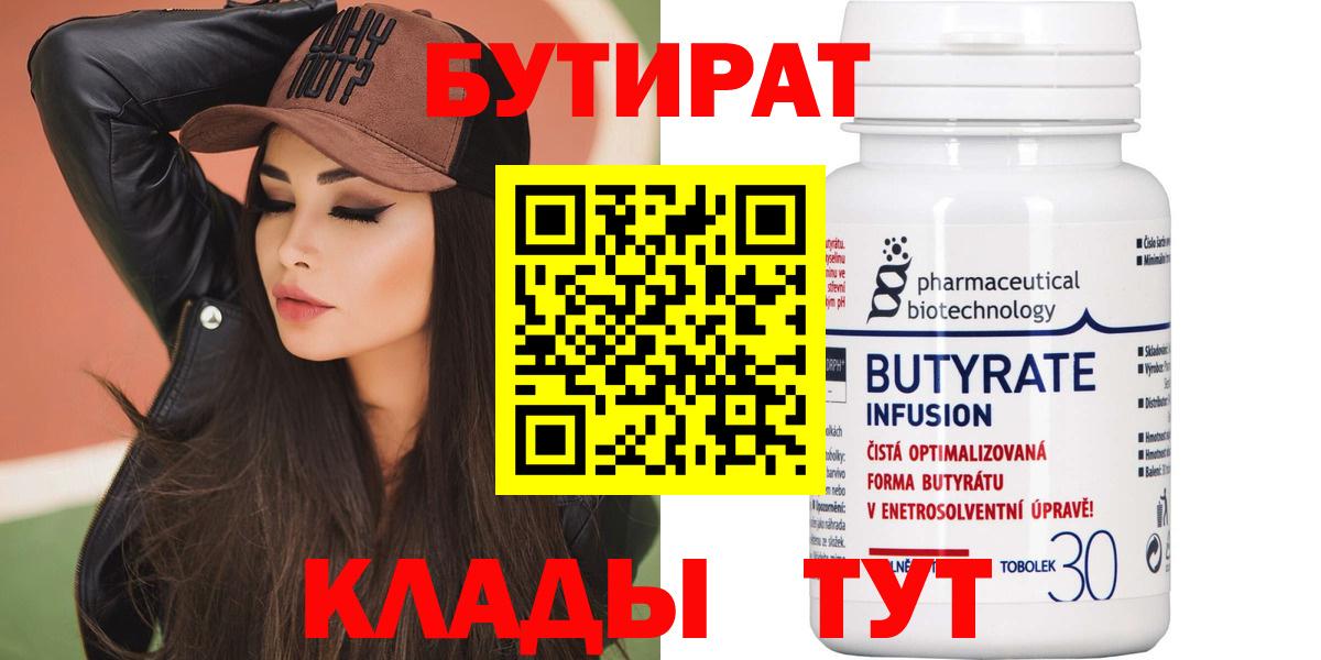 Бутират жидкий экстази Кулебаки