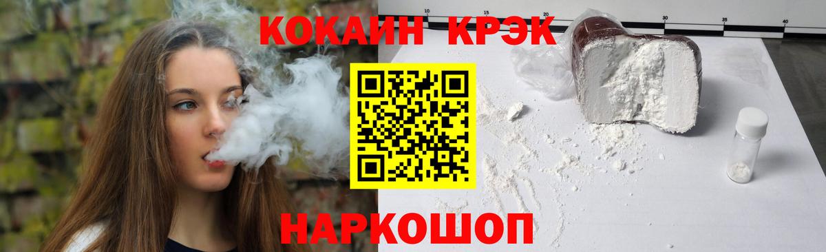 COCAIN 97%  дарнет шоп  Вход с VPN  Кулебаки  КОКАИН VHQ 