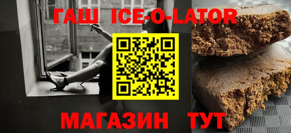 ГАШ Ice-O-Lator  ГАШ  Кулебаки  Вход с VPN 