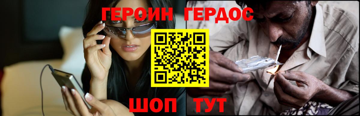 ГЕРОИН афганец Кулебаки
