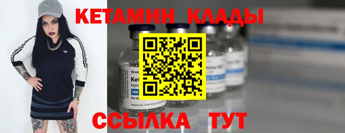 Кетамин ketamine  КЕТАМИН ketamine  Вход с VPN  Кулебаки 