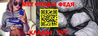 метамфетамин Чебоксары