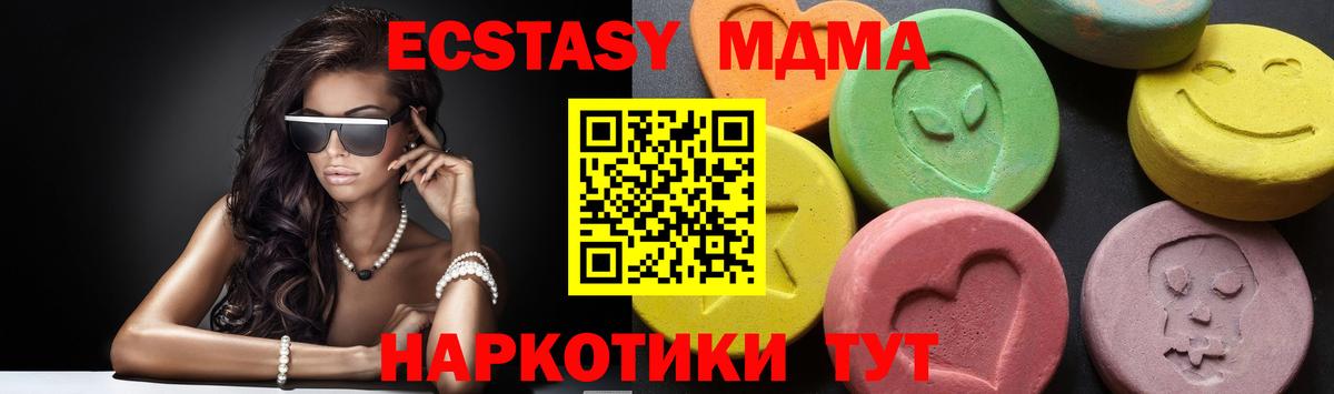 MDMA crystal  МДМА crystal  Кулебаки  МДМА  Вход с VPN 