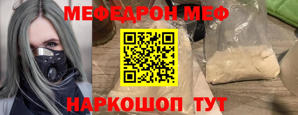 mega ONION  МЯУ-МЯУ  Кулебаки  Меф 4 MMC  Вход с VPN  Мефедрон mephedrone  Мефедрон 