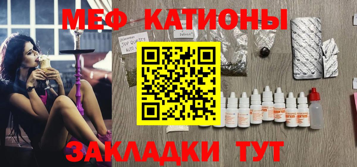 Меф Кулебаки