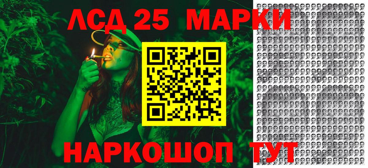 Марки 25I-NBOMe 1,5мг  Вход с VPN  Кулебаки 