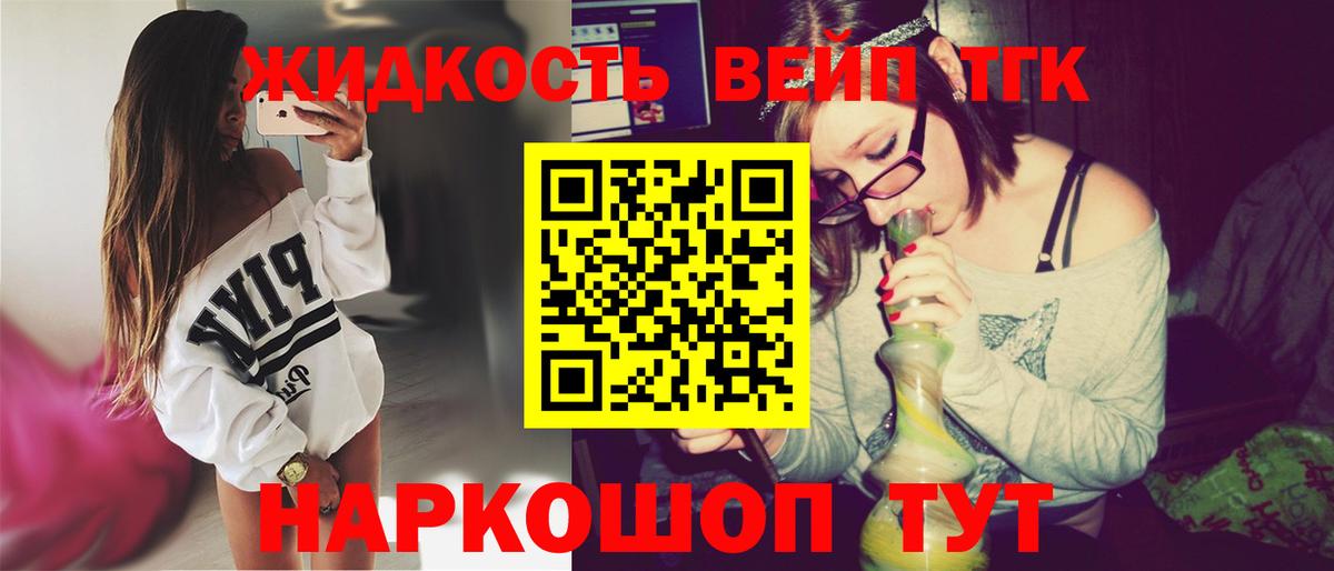 Дистиллят ТГК жижа  Вход с VPN  цены   Кулебаки 