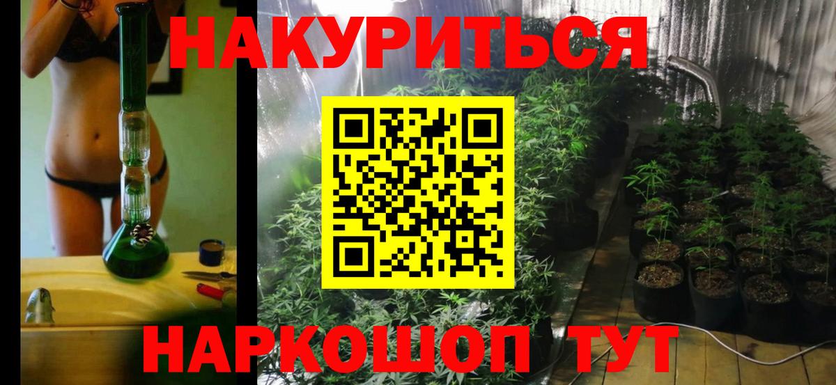 МАРИХУАНА AK-47  Канабис ГИДРОПОН  Вход с VPN  Шишки марихуана сатива  Кулебаки 